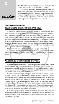 Страница 6