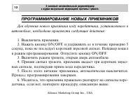 Страница 12
