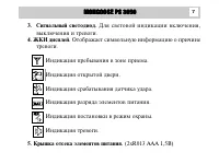 Страница 7