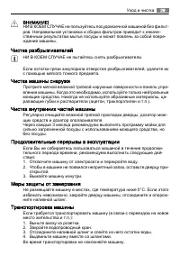 Страница 29