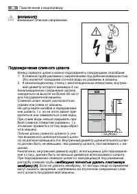 Страница 36