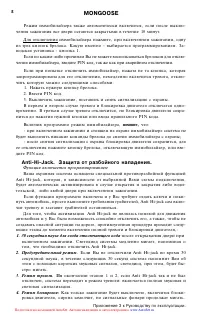 Страница 9