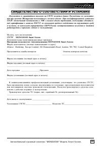 Страница 29