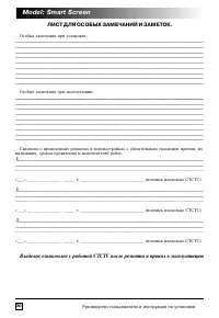 Страница 30
