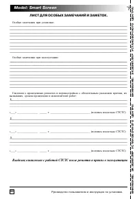 Страница 32