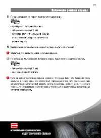 Страница 31