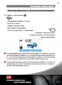 Страница 33