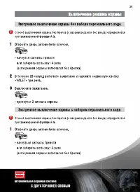 Страница 35