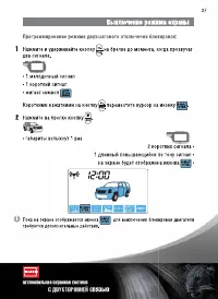 Страница 37