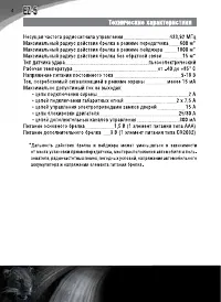 Страница 4