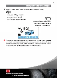 Страница 41