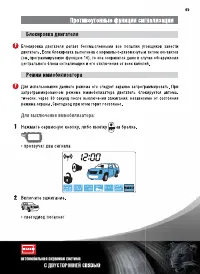 Страница 49