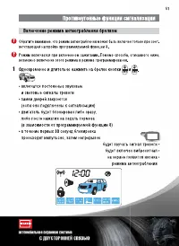 Страница 51
