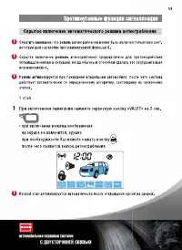 Страница 53