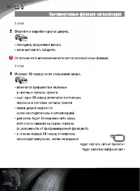 Страница 54