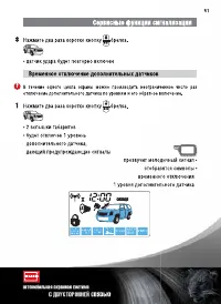 Страница 61
