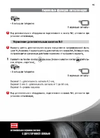 Страница 65