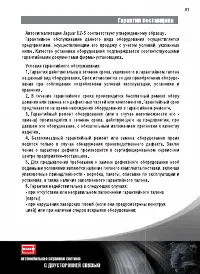Страница 81