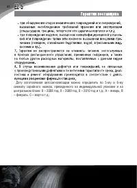 Страница 82