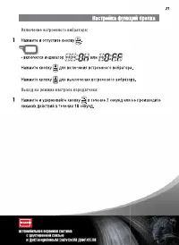 Страница 21