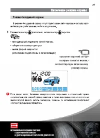 Страница 27