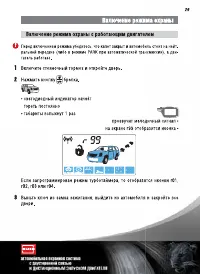 Страница 29