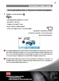 Страница 33