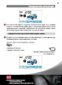 Страница 41