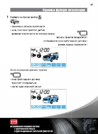 Страница 47