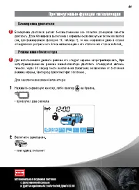 Страница 49