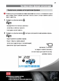 Страница 51