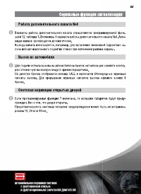 Страница 65