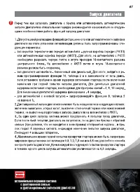 Страница 67