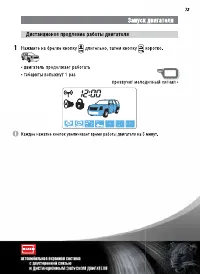 Страница 73