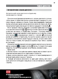 Страница 75