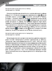 Страница 76