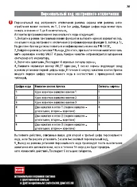 Страница 79