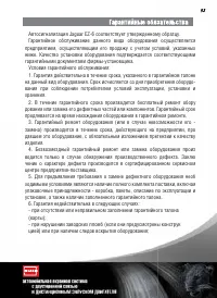 Страница 93