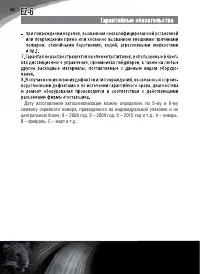 Страница 94