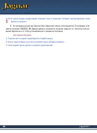 Страница 20