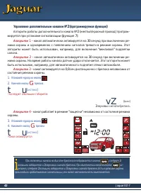 Страница 42