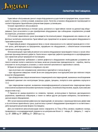 Страница 50