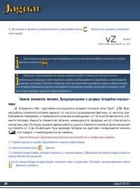 Страница 20