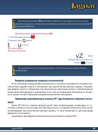 Страница 43