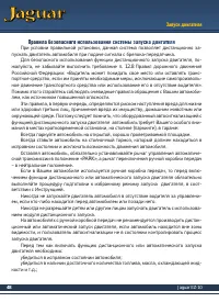 Страница 48