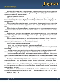 Страница 61