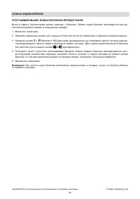 Страница 28