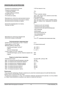 Страница 36