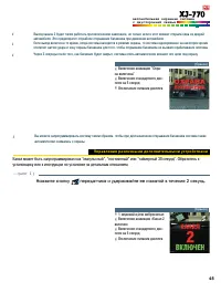 Страница 45