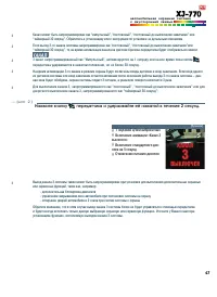 Страница 47